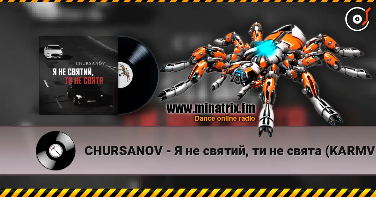 CHURSANOV - Я не святий, ти не свята (KARMV REMIX) 高品质在线收听 | Minatrix.FM