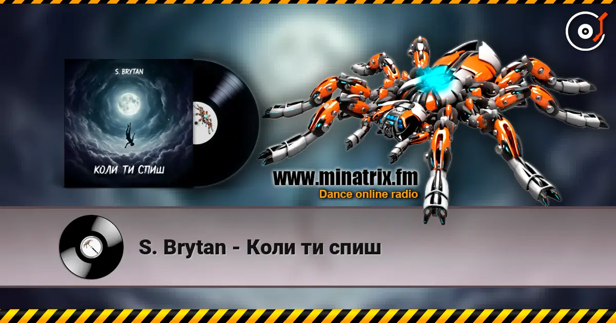S. Brytan - Коли ти спиш 高品质在线收听 | Minatrix.FM