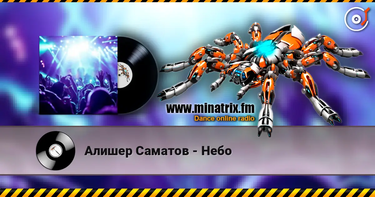 Алишер Саматов - Небо 高品质在线收听 | Minatrix.FM