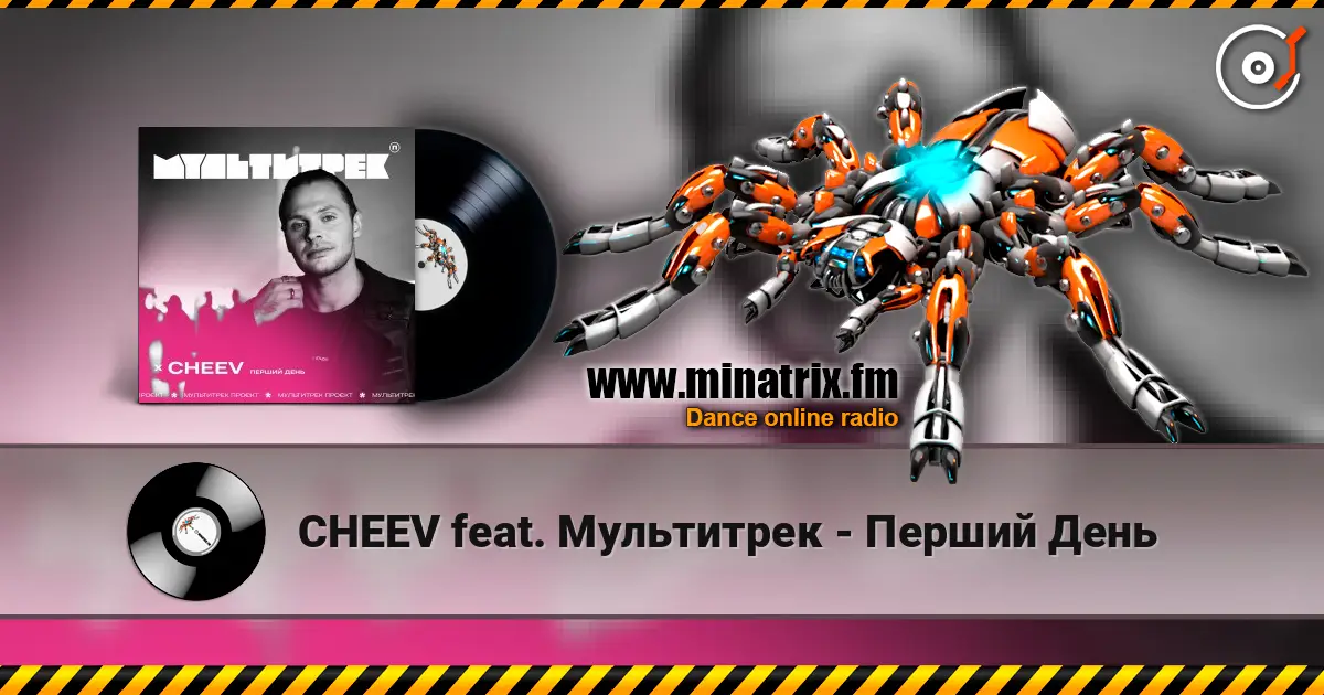 CHEEV feat. Мультитрек - Перший День 高品质在线收听 | Minatrix.FM