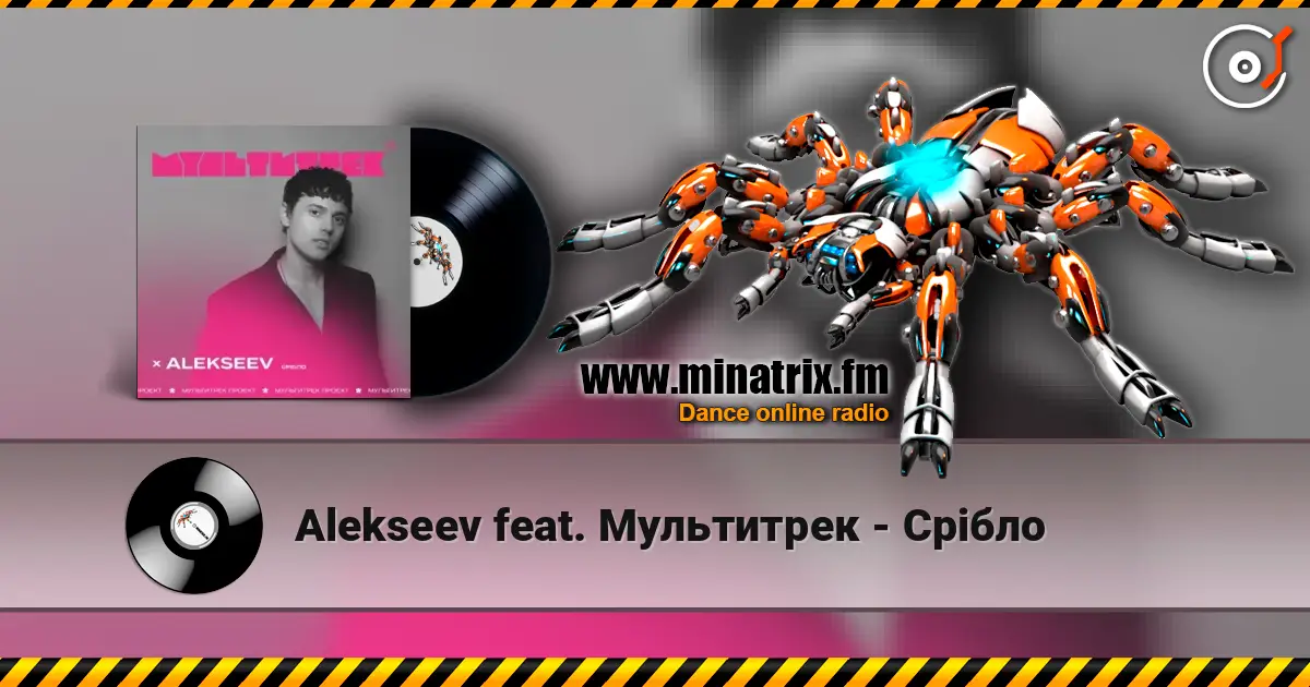 Alekseev feat. Мультитрек - Срібло 高品质在线收听 | Minatrix.FM