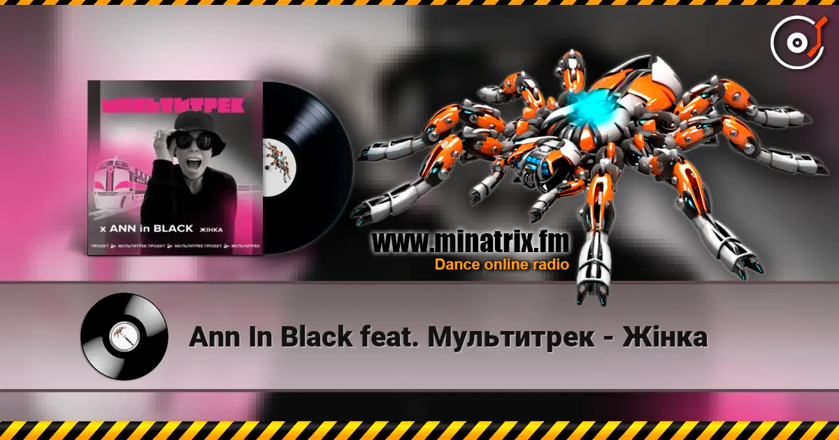 Ann In Black feat. Мультитрек - Жінка 高品质在线收听 | Minatrix.FM