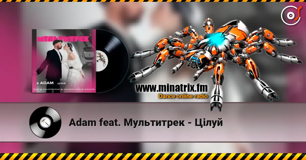 Adam feat. Мультитрек - Цілуй 高品质在线收听 | Minatrix.FM