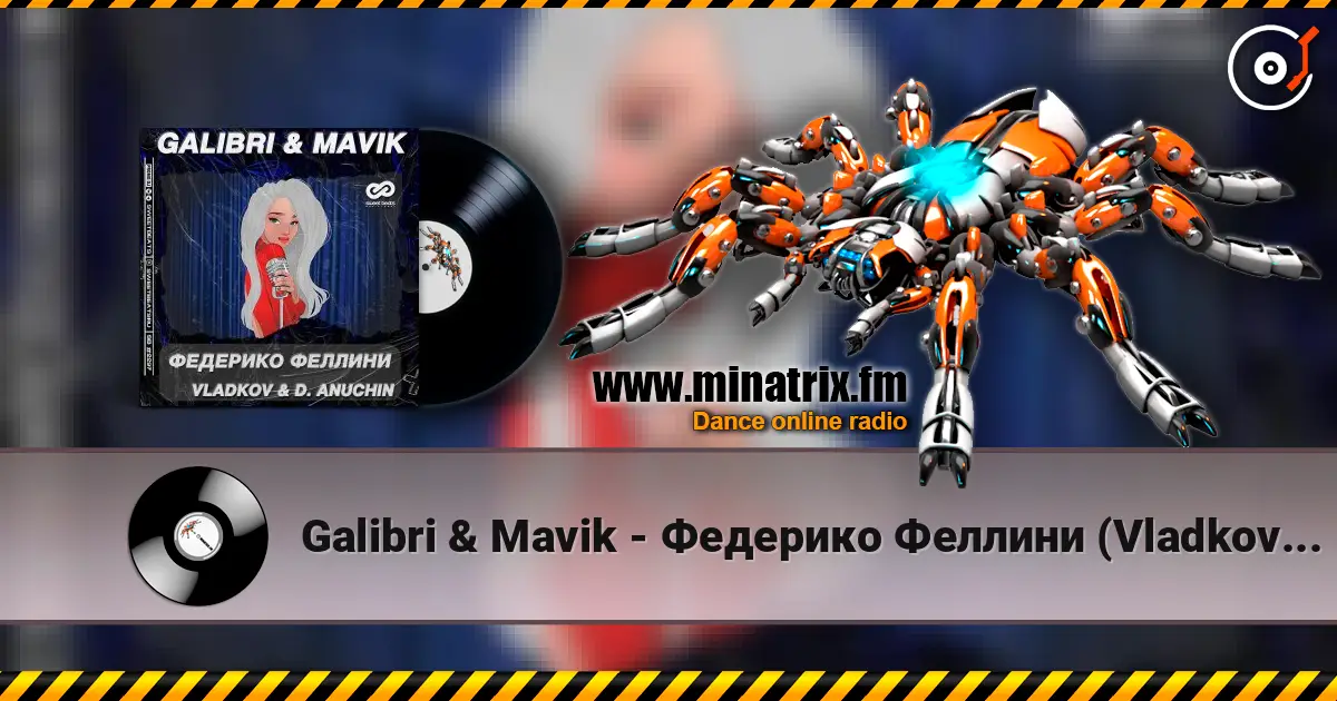 Galibri & Mavik - Федерико Феллини (Vladkov & D. Anuchin Radio Edit) 高品质在线收听 | Minatrix.FM