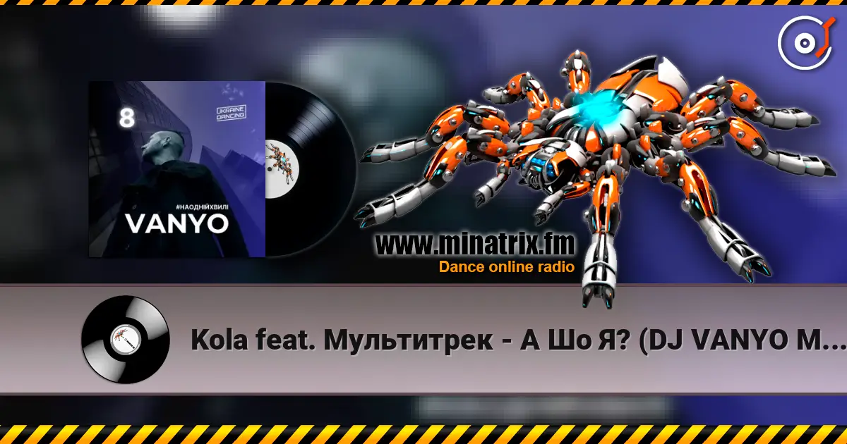 Kola feat. Мультитрек - А Шо Я? (DJ VANYO MashUp) 高品质在线收听 | Minatrix.FM