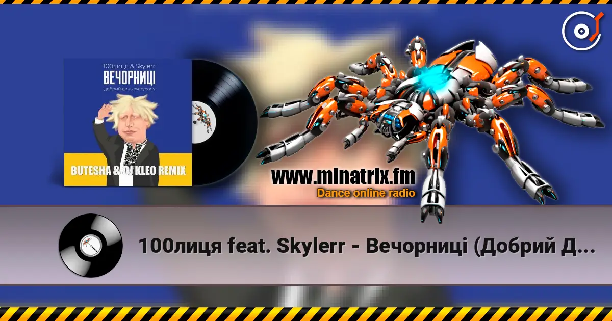100лиця feat. Skylerr - Вечорниці (Добрий День Everybody) (Butesha & DJ Kleo Radio Edit) 高品质在线收听 | Minatrix.FM