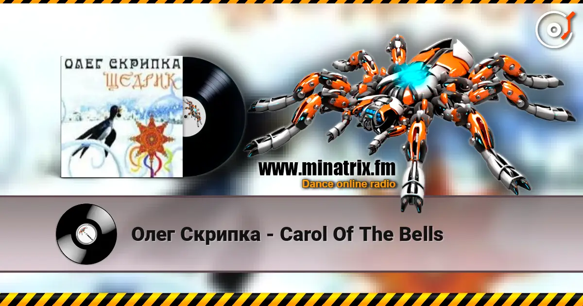 Олег Скрипка - Carol Of The Bells 高品质在线收听 | Minatrix.FM