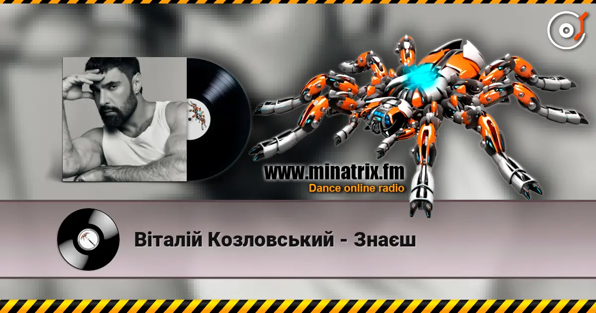 Віталій Козловський - Знаєш 高品质在线收听 | Minatrix.FM