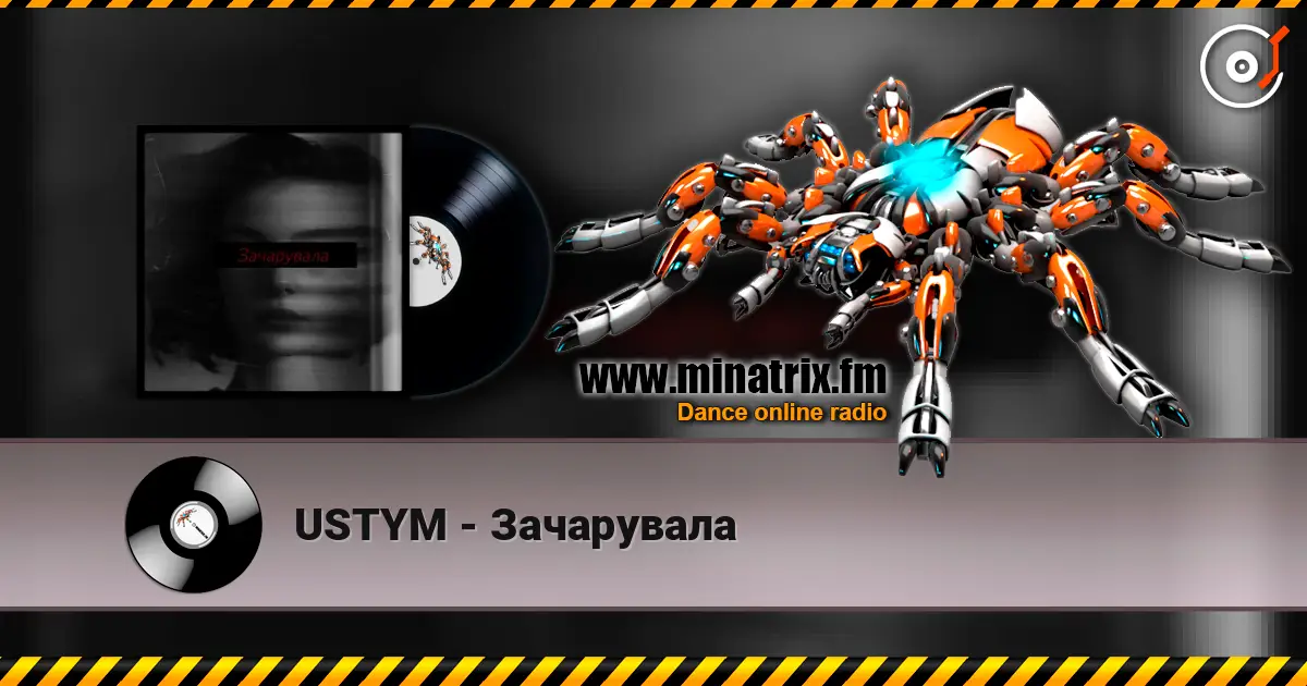 USTYM - Зачарувала 高品质在线收听 | Minatrix.FM