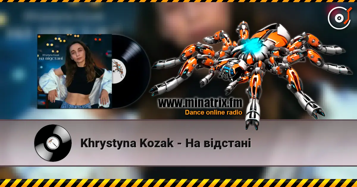 Khrystyna Kozak - На відстані 高品质在线收听 | Minatrix.FM