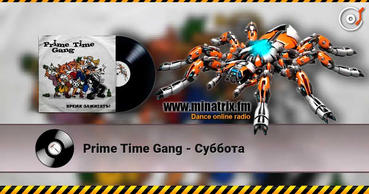 Prime Time Gang - Суббота 高品质在线收听 | Minatrix.FM