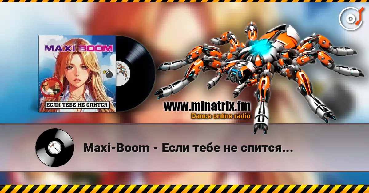 Maxi-Boom - Если тебе не спится... 高品质在线收听 | Minatrix.FM