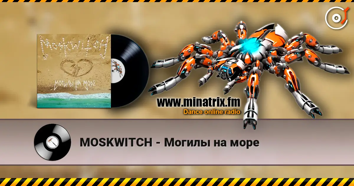 MOSKWITCH - Могилы на море 高品质在线收听 | Minatrix.FM