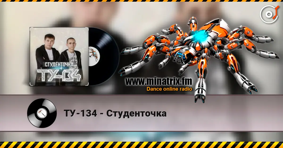 ТУ-134 - Студенточка 高品质在线收听 | Minatrix.FM