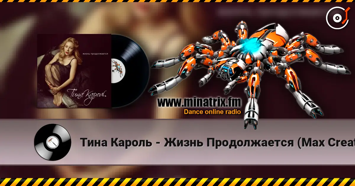 Тина Кароль - Жизнь Продолжается (Max Creative & Andrew Rai Radio Edit) 高品质在线收听 | Minatrix.FM