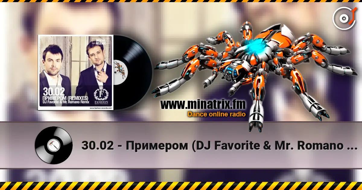 30.02 - Примером (DJ Favorite & Mr. Romano Official Radio Edit) 高品质在线收听 | Minatrix.FM