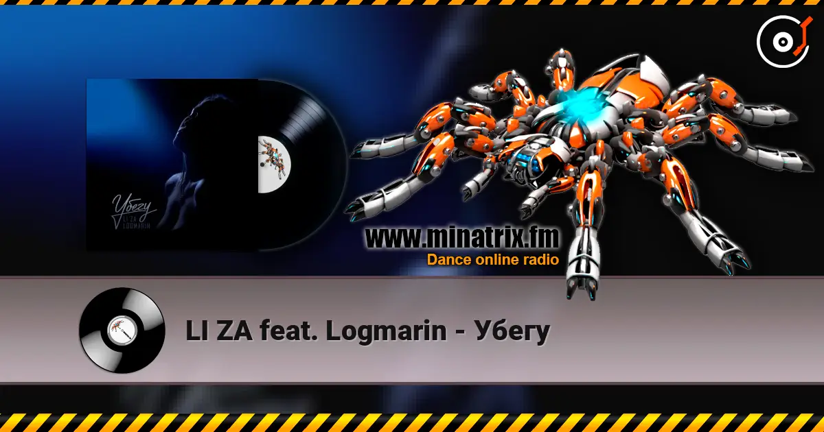 LI ZA feat. Logmarin - Убегу 高品质在线收听 | Minatrix.FM