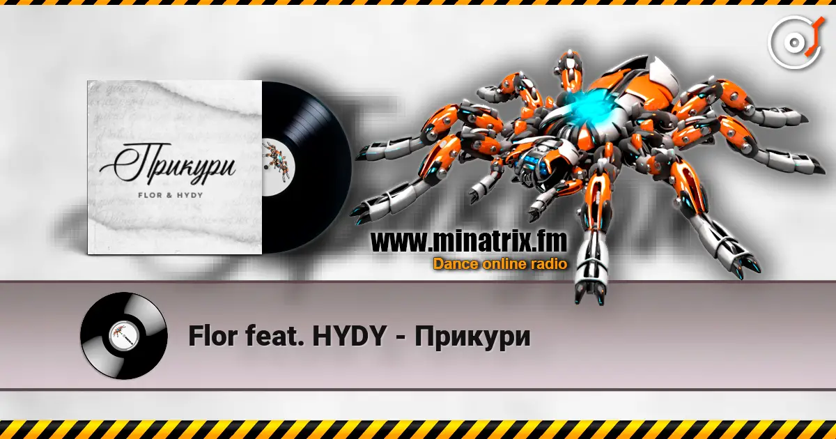 Flor feat. HYDY - Прикури 高品质在线收听 | Minatrix.FM