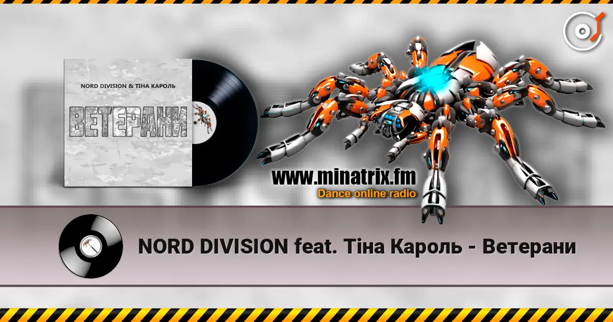 NORD DIVISION feat. Тіна Кароль - Ветерани 高品质在线收听 | Minatrix.FM