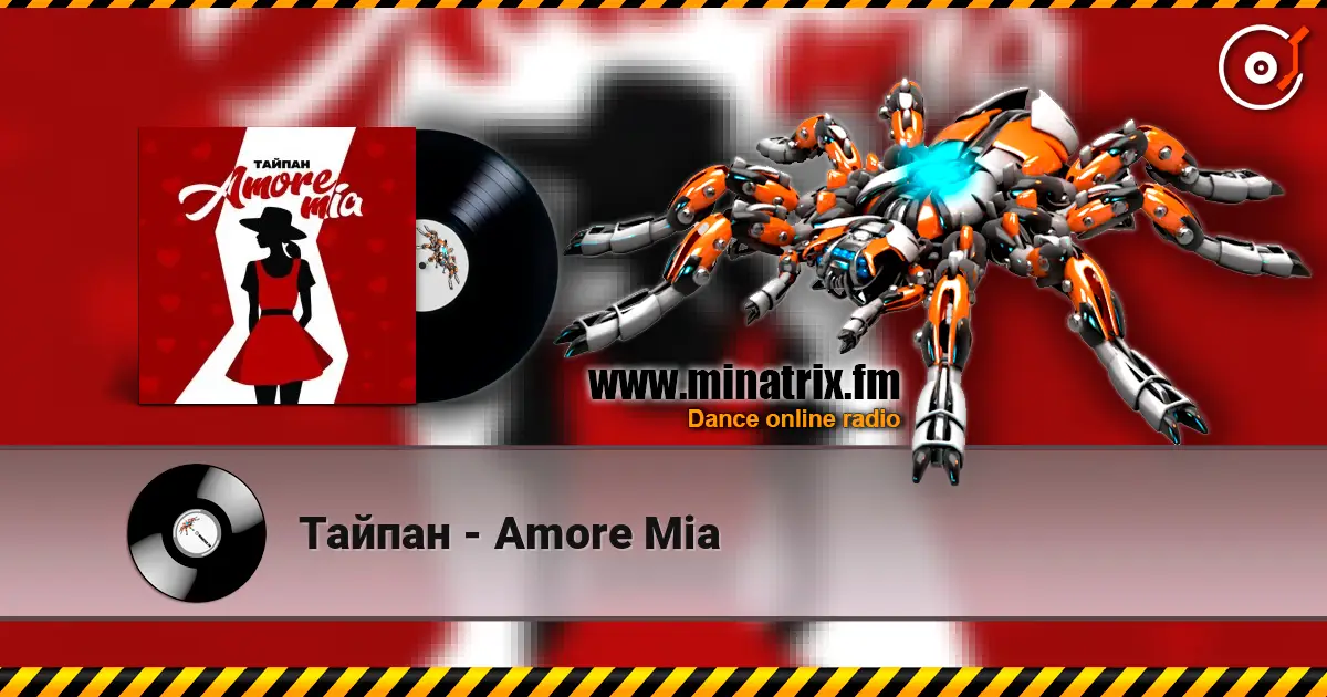 Тайпан - Amore Mia 高品质在线收听 | Minatrix.FM
