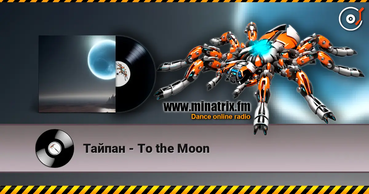 Тайпан - To the Moon 高品质在线收听 | Minatrix.FM