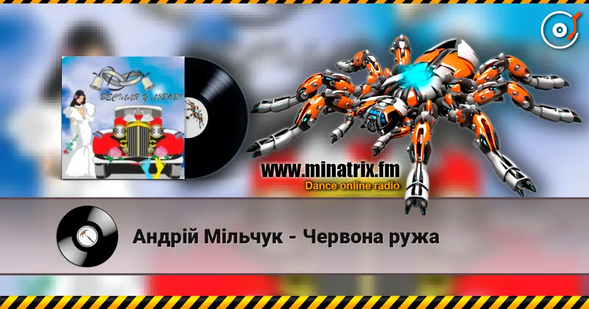 Андрій Мільчук - Червона ружа 高品质在线收听 | Minatrix.FM