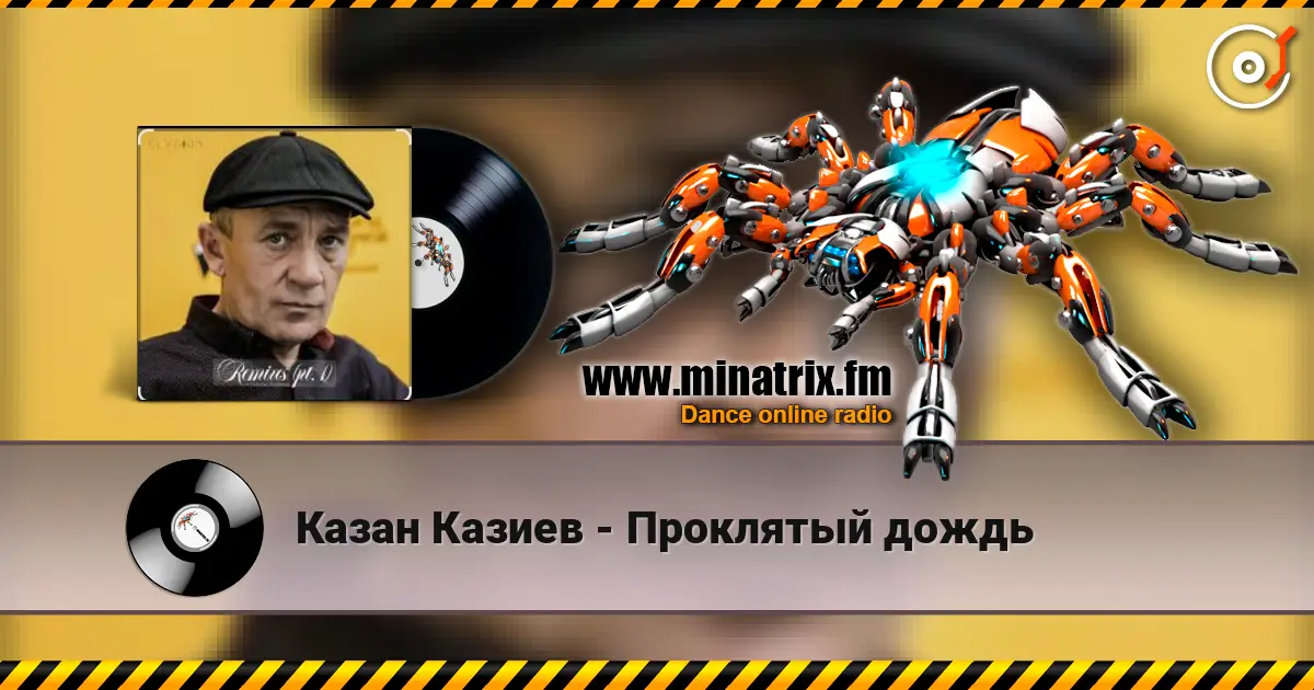 Казан Казиев - Проклятый дождь 高品质在线收听 | Minatrix.FM