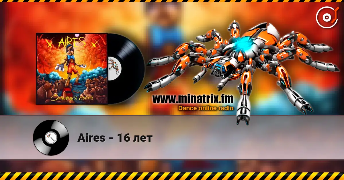 Aires - 16 лет listen online in high quality | Minatrix.FM