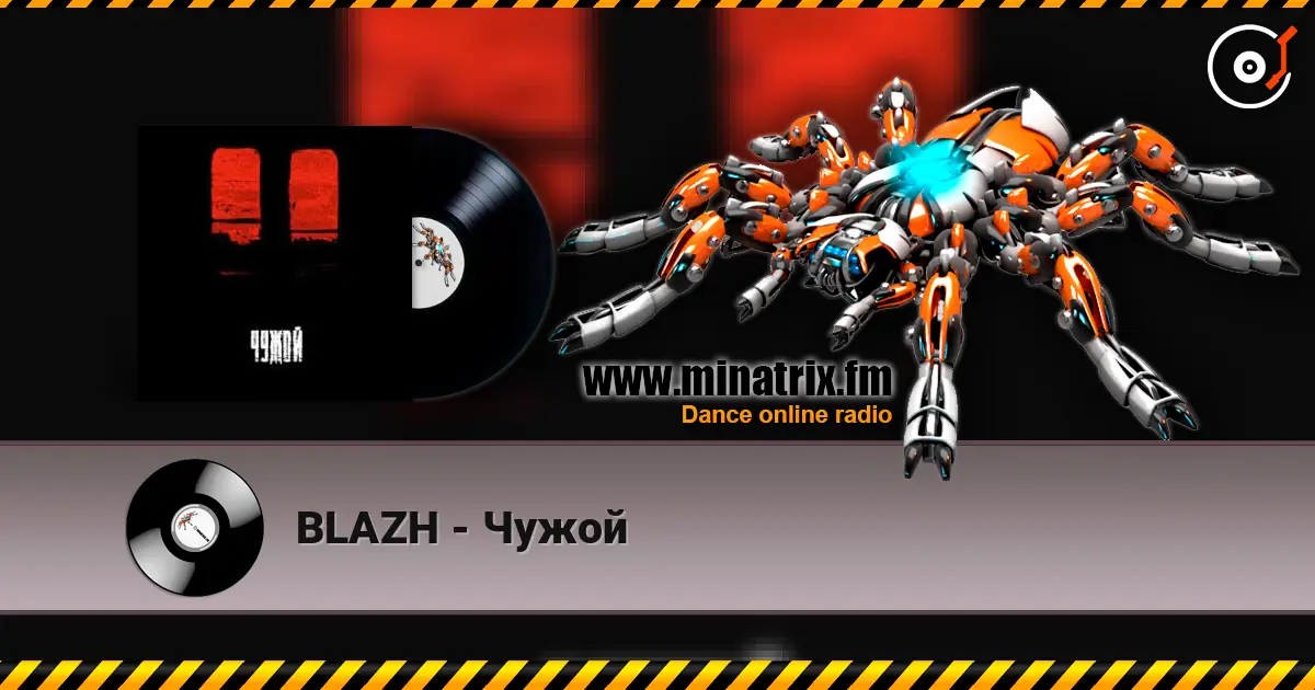 BLAZH - Чужой 高品质在线收听 | Minatrix.FM