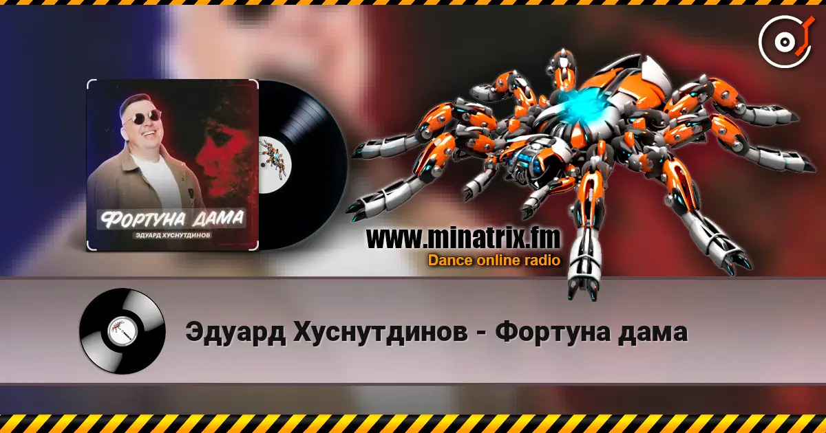 Эдуард Хуснутдинов - Фортуна дама 高品质在线收听 | Minatrix.FM