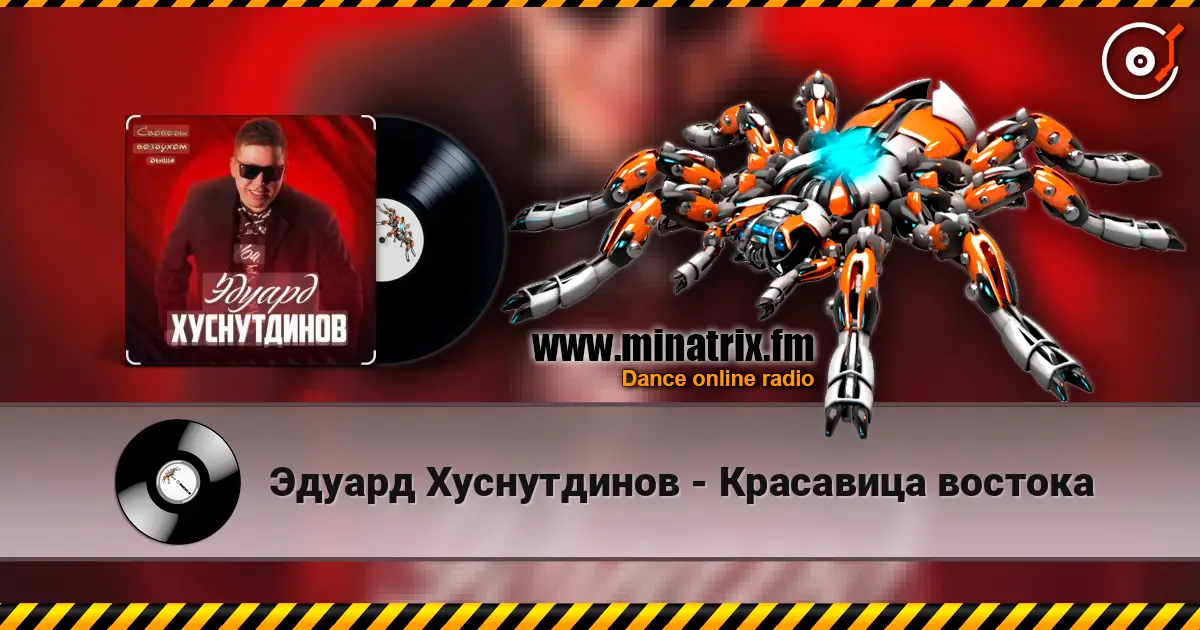 Эдуард Хуснутдинов - Красавица востока 高品质在线收听 | Minatrix.FM