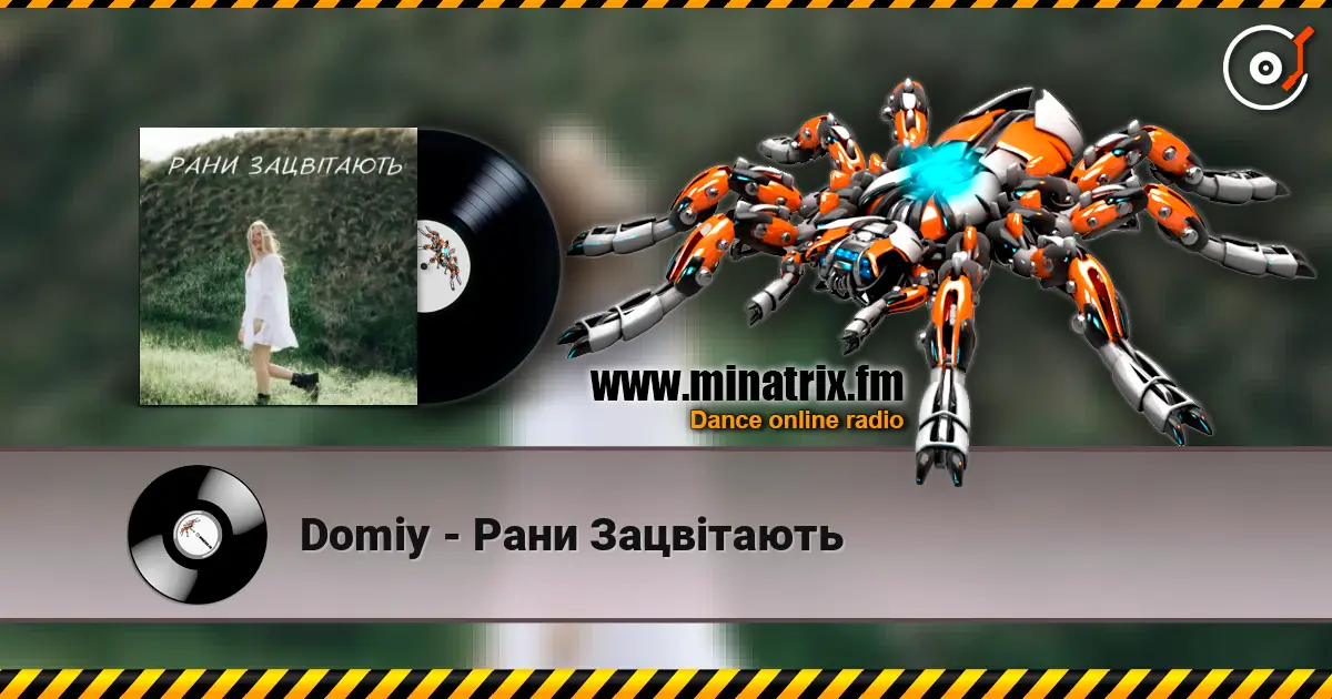 Domiy - Рани Зацвітають listen online in high quality | Minatrix.FM