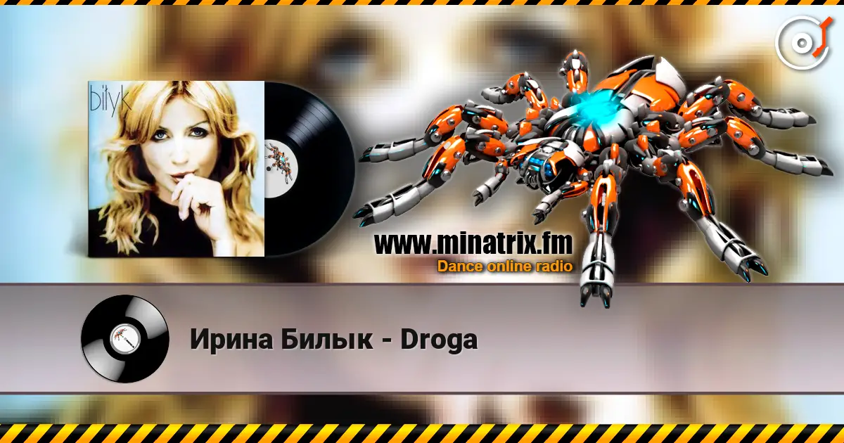 Ирина Билык - Droga 高品质在线收听 | Minatrix.FM