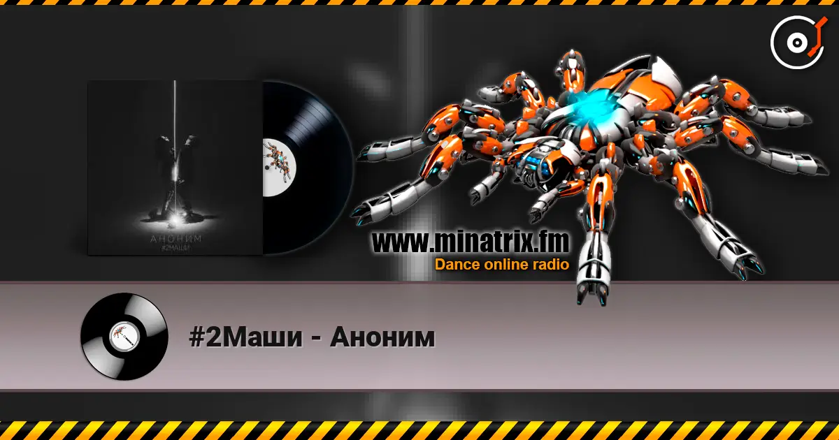 #2Маши - Аноним 高品质在线收听 | Minatrix.FM