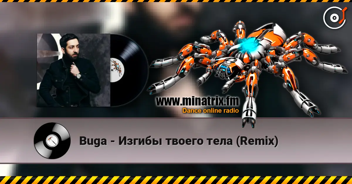 Buga - Изгибы твоего тела (Remix) 高品质在线收听 | Minatrix.FM