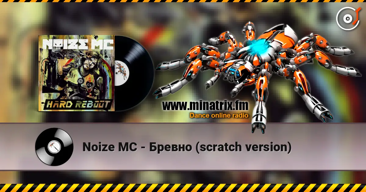 Noize MC - Бревно (scratch version) 高品质在线收听 | Minatrix.FM
