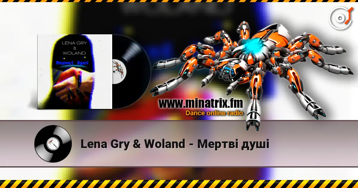 Lena Gry & Woland - Мертві душі 高品质在线收听 | Minatrix.FM