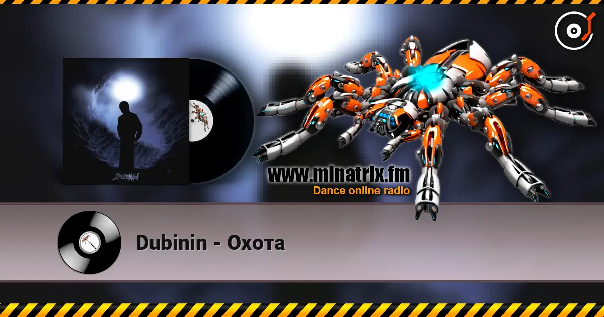 Dubinin - Охота 高品质在线收听 | Minatrix.FM