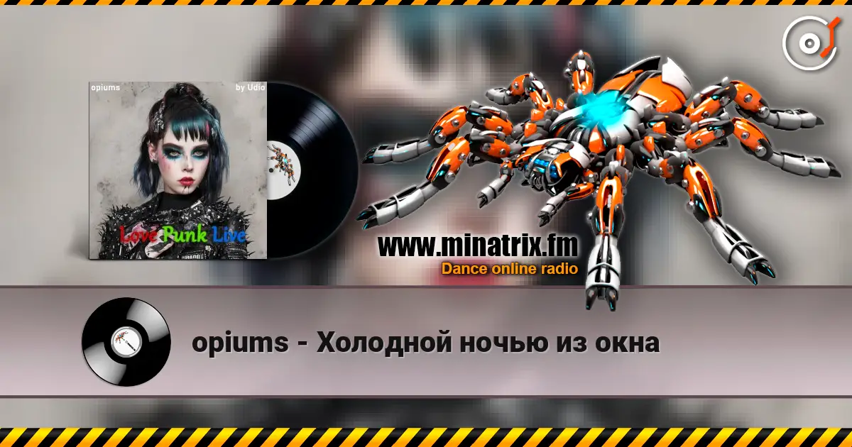 opiums - Холодной ночью из окна 高品质在线收听 | Minatrix.FM