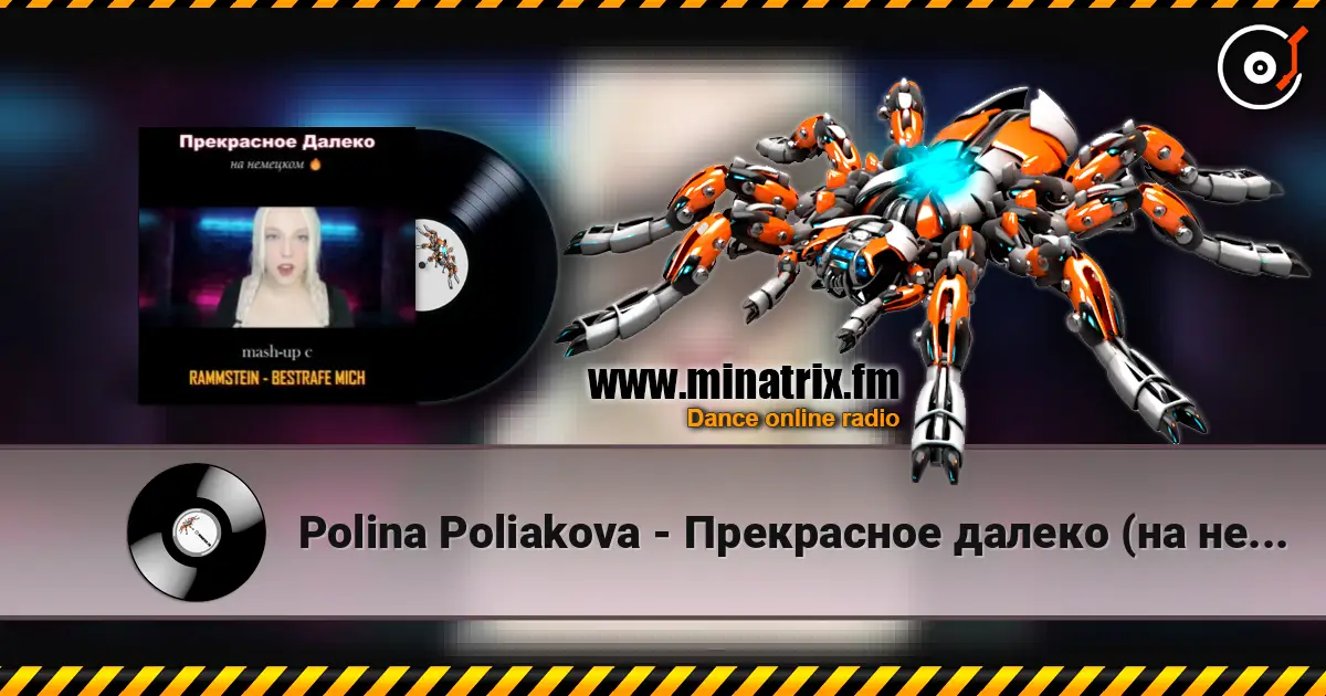 Polina Poliakova - Прекрасное далеко (на немецком) Rammstein cover 高品质在线收听 | Minatrix.FM