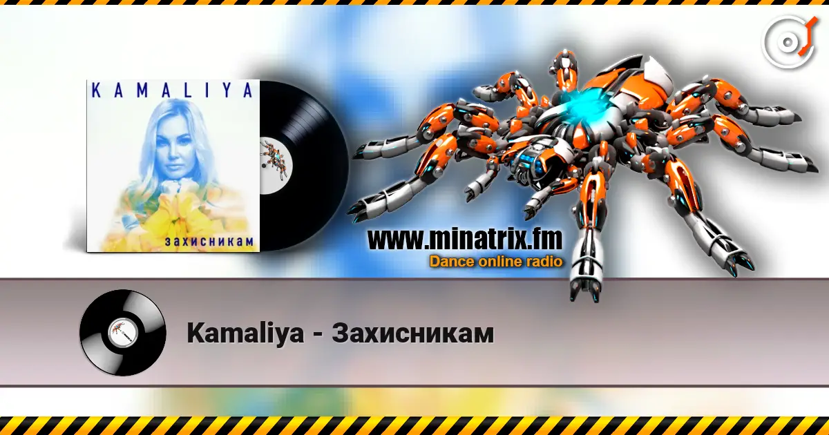 Kamaliya - Захисникам 高品质在线收听 | Minatrix.FM