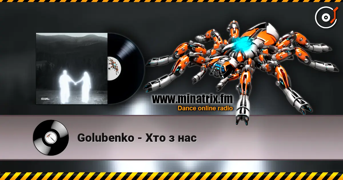Golubenko - Хто з нас 高品质在线收听 | Minatrix.FM