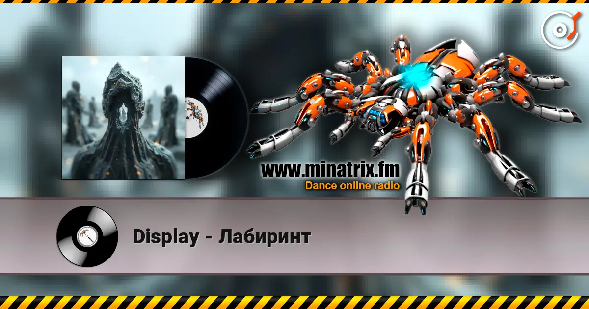 Display - Лабиринт 高品质在线收听 | Minatrix.FM