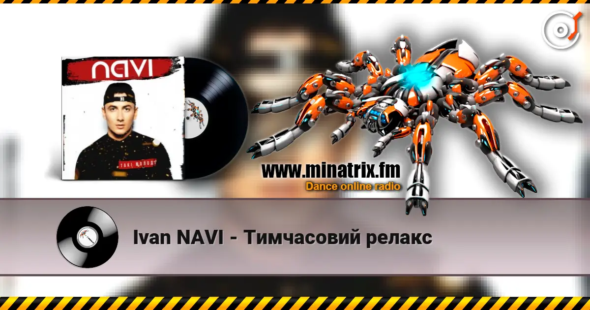 Ivan NAVI - Тимчасовий релакс 高品质在线收听 | Minatrix.FM