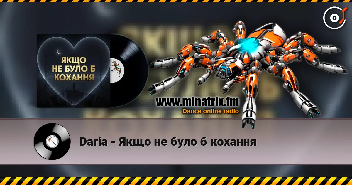 Daria - Якщо не було б кохання 高品质在线收听 | Minatrix.FM