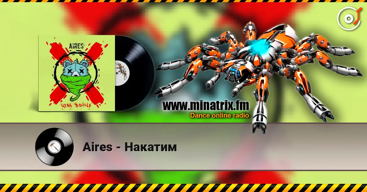 Aires - Накатим 高品质在线收听 | Minatrix.FM