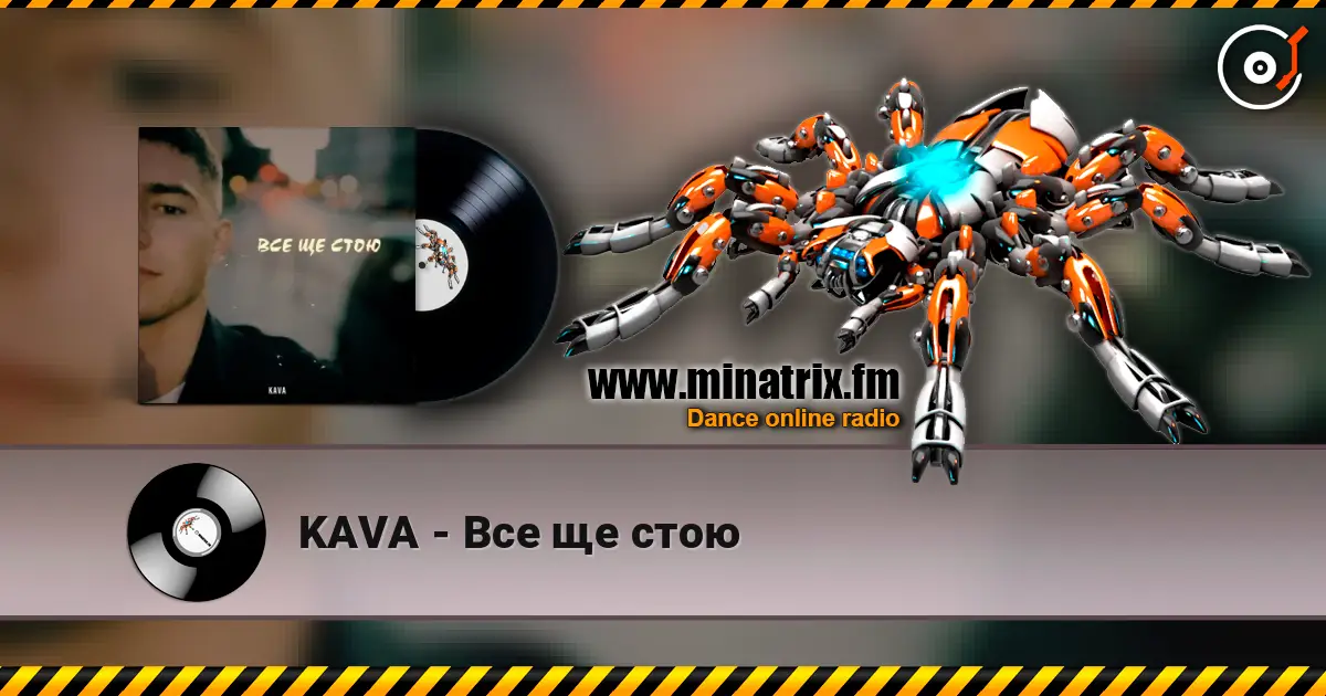 KAVA - Все ще стою 高品质在线收听 | Minatrix.FM