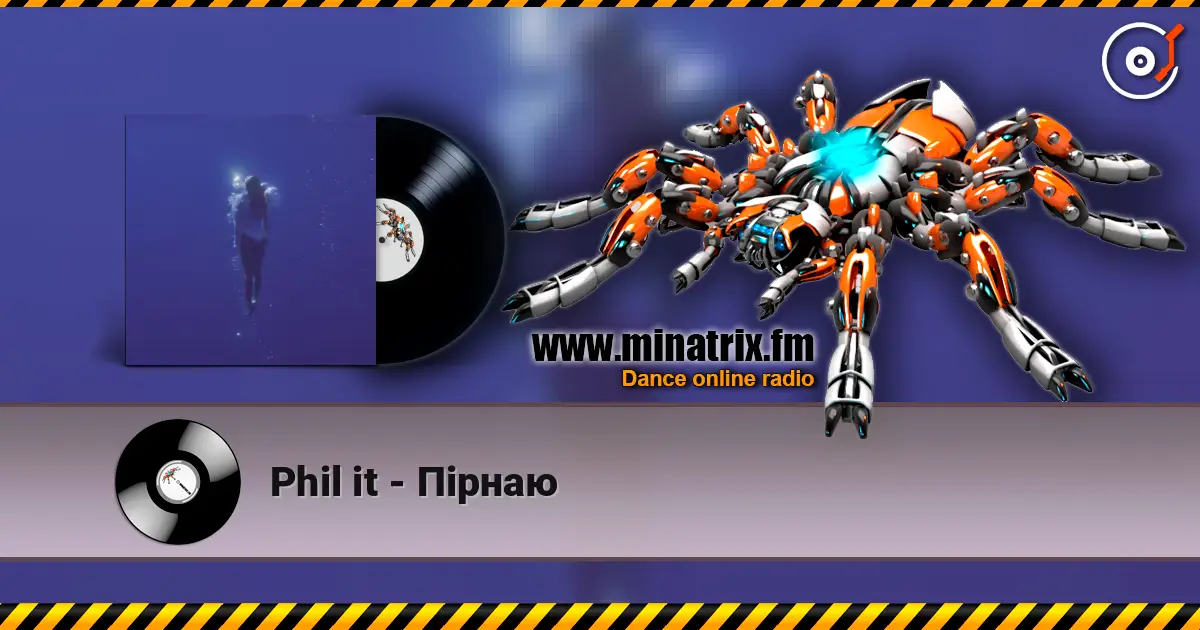 Phil it - Пірнаю 高品质在线收听 | Minatrix.FM