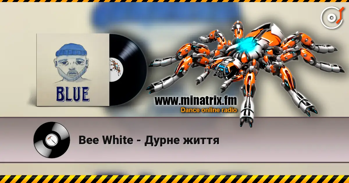 Bee White - Дурне життя 高品质在线收听 | Minatrix.FM