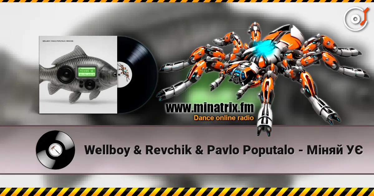 Wellboy & Revchik & Pavlo Poputalo - Міняй УЄ 高品质在线收听 | Minatrix.FM